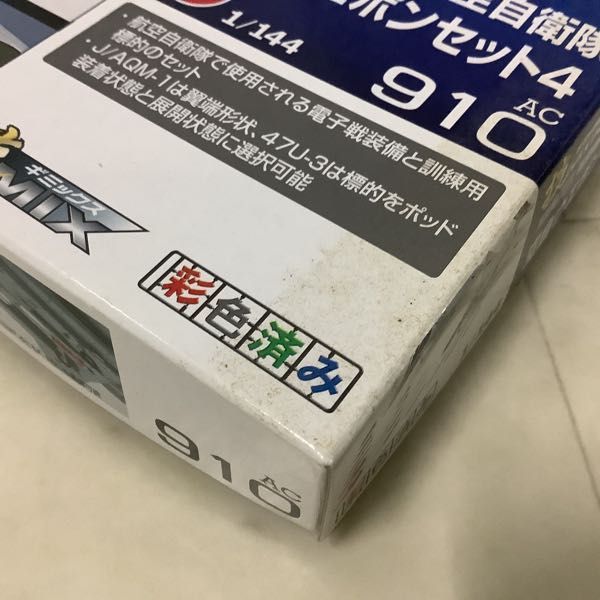 1円〜 トミーテック 技MIX 航空機シリーズ 1/144 航空自衛隊 空自ウエポンセット1、2、3、4_画像7