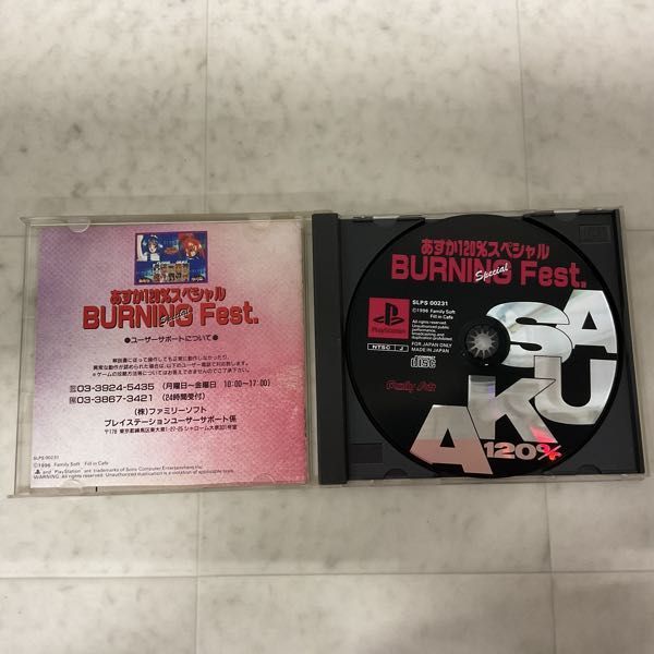 1円〜 PS PlayStation あすか120％スペシャル BURNING Fest._画像2