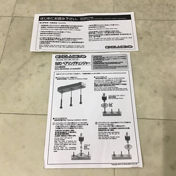 1円〜 ジャンク ストリートジャム エクスクルーシヴ ツールセット ブラック、タイヤセッター モーター付 ブラック_画像3