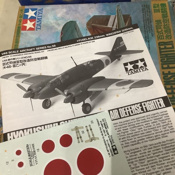 1円〜 タミヤ 等 1/48 他 川西 局地戦闘機 紫電11型甲 デッケル FP1 万能フライス盤 他_画像3