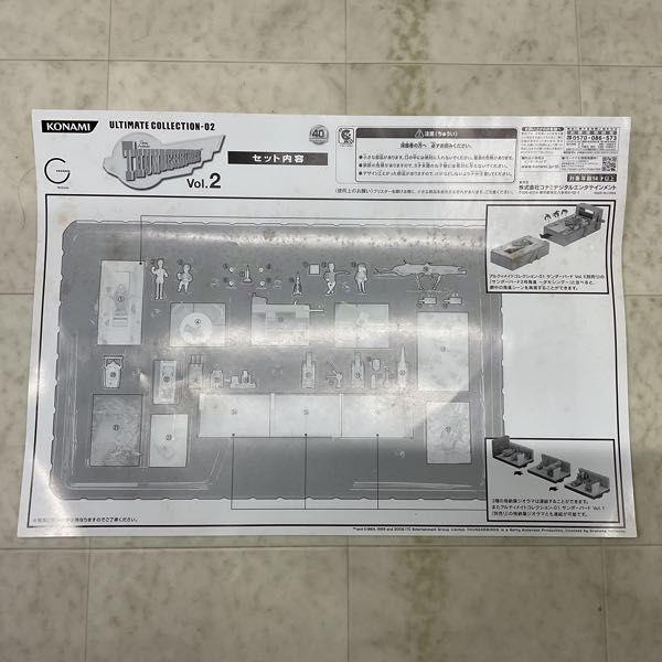 1円〜 コナミ サンダーバード アルティメットコレクション Vol.2_画像9