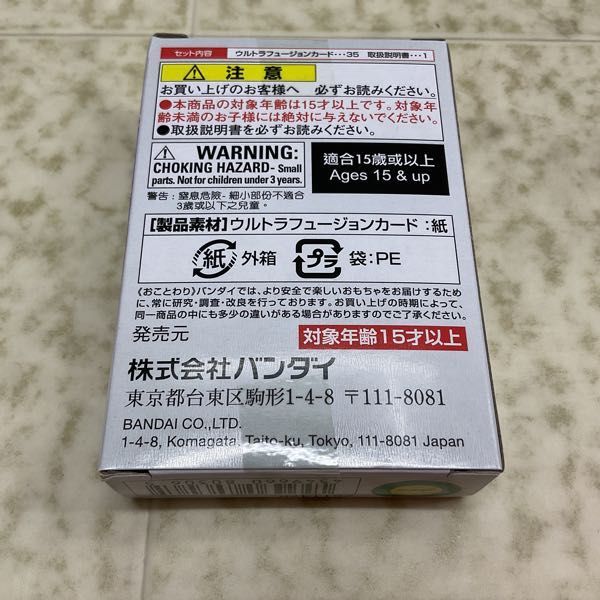 1円〜 未開封 バンダイ ウルトラレプリカ ウルトラマンオーブ ウルトラフュージョンカード SPECIAL SET_画像2