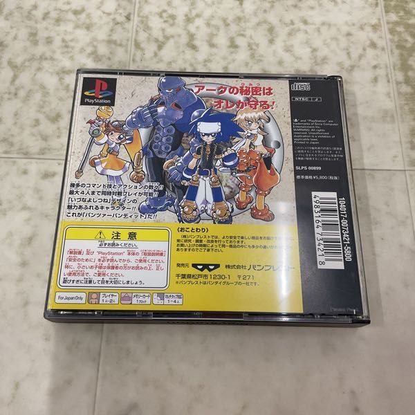 1円〜 PlayStation パンツァーバンディット_画像3