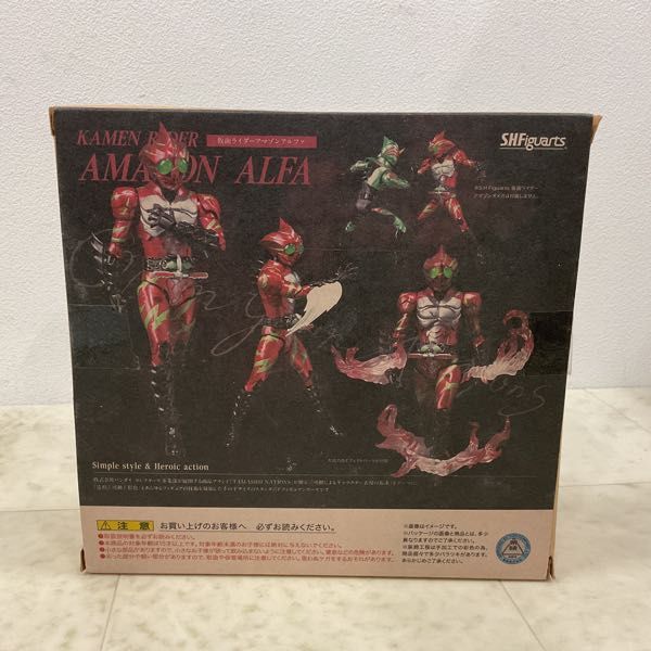 1円〜 未開封 S.H.Figuarts 仮面ライダーアマゾンズ 仮面ライダーアマゾンアルファ_画像2