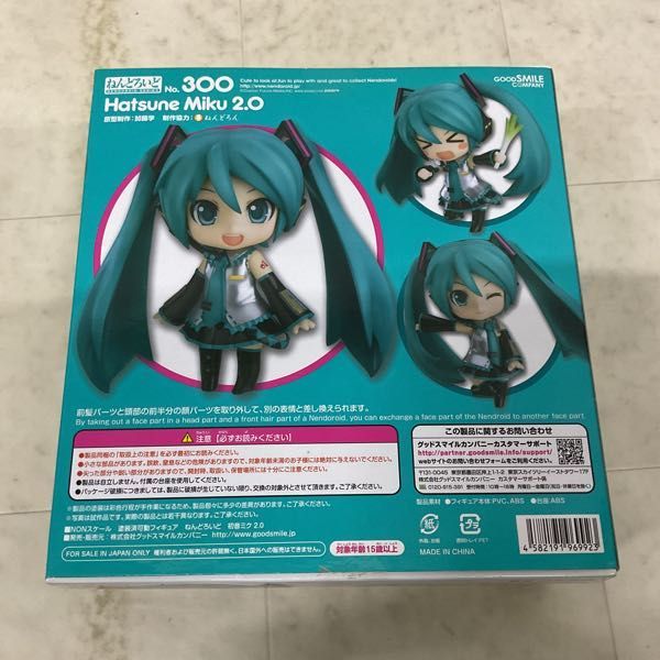 1円〜 ねんどろいど 300 初音ミク 2.0 /C_画像8