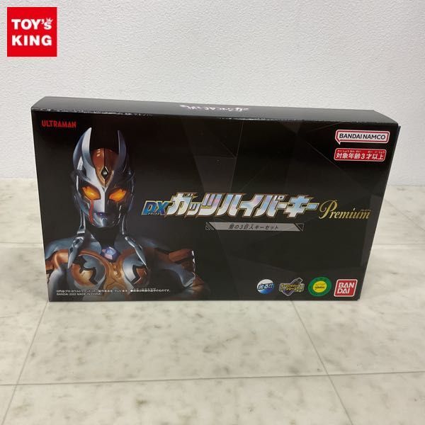 1円〜 未開封 バンダイ ULTRAMAN DXガッツハイパーキー Premium 闇の3巨人キーセット_画像1