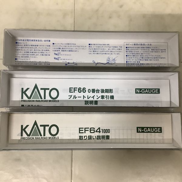 1円〜 動作確認済 KATO Nゲージ 3090−3 EF66 0番台 後期形 ブルートレイン牽引機、3023-1 EF64 1000 一般色 他_画像6