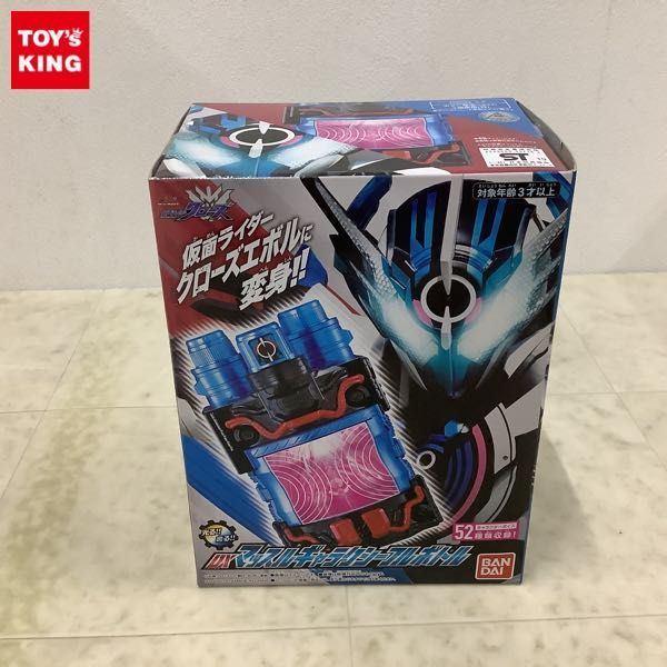 1円〜 バンダイ 仮面ライダークローズ DXマッスルギャラクシーフルボトル_画像1