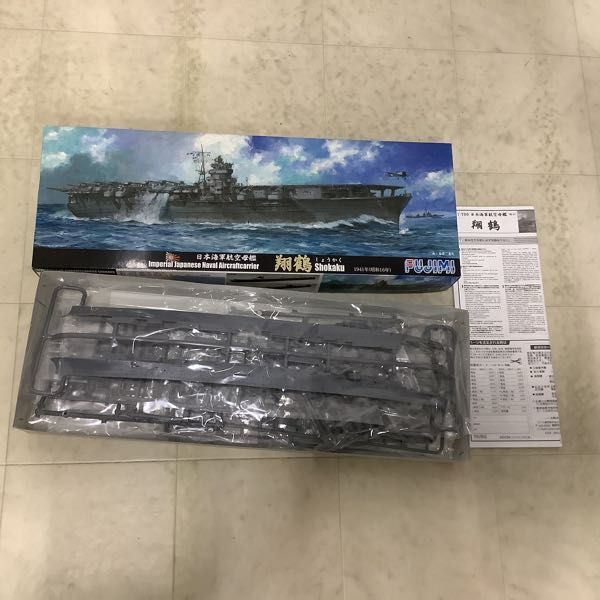 1円〜 アオシマ 1/700 航空母艦 飛龍、特殊潜航艇母艦 千代田、水上機母艦 千歳、フジミ 1/700 翔鶴 1941年（昭和16年）他_画像3