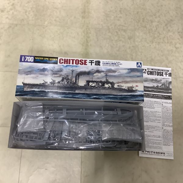 1円〜 アオシマ 1/700 航空母艦 飛龍、特殊潜航艇母艦 千代田、水上機母艦 千歳、フジミ 1/700 翔鶴 1941年（昭和16年）他_画像6