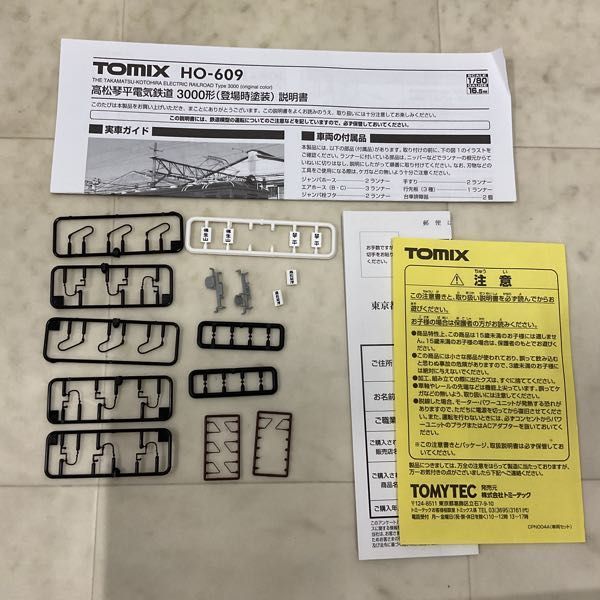 1円〜 動作確認済 TOMIX HOゲージ HO-609 高松琴平電気鉄道 3000形 登場時塗装_画像4