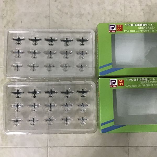 1円〜 ピットロード 1/700 日本海軍機セット1 日本海軍機セット2 塗装済完成品_画像2