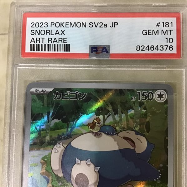 1円〜 ポケカ ポケモンカード PSA10 S12a 183/172 AR ミュウ、PSA10 SV2a 181/165 AR カビゴン_画像7