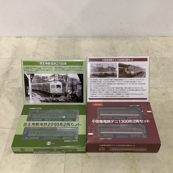 1円〜 TOMYTEC 鉄道コレクション 等 Nゲージ 小田急電鉄 デニ1300形 2両セット 京王帝都電鉄 2700系 2両セット 他_画像2