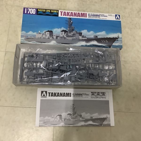 1円〜 アオシマ 1/700 日本 航空母艦 飛龍 1939、海上自衛隊 護衛艦 ゆうだち、むらさめ他_画像5