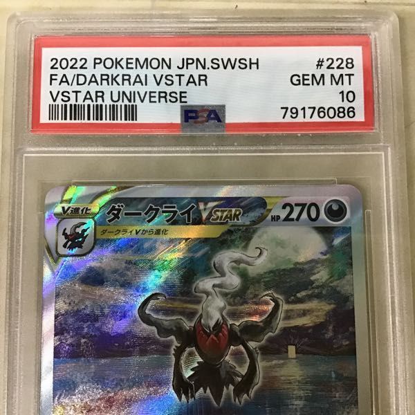 1円〜 ポケカ ポケモンカード PSA10 S12a 223/172 SAR デオキシスVSTAR、PSA10 S12a 228/172 SAR ダークライVSTAR_画像7