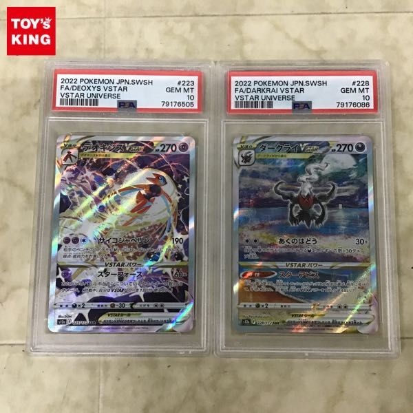 1円〜 ポケカ ポケモンカード PSA10 S12a 223/172 SAR デオキシスVSTAR、PSA10 S12a 228/172 SAR ダークライVSTAR_画像1