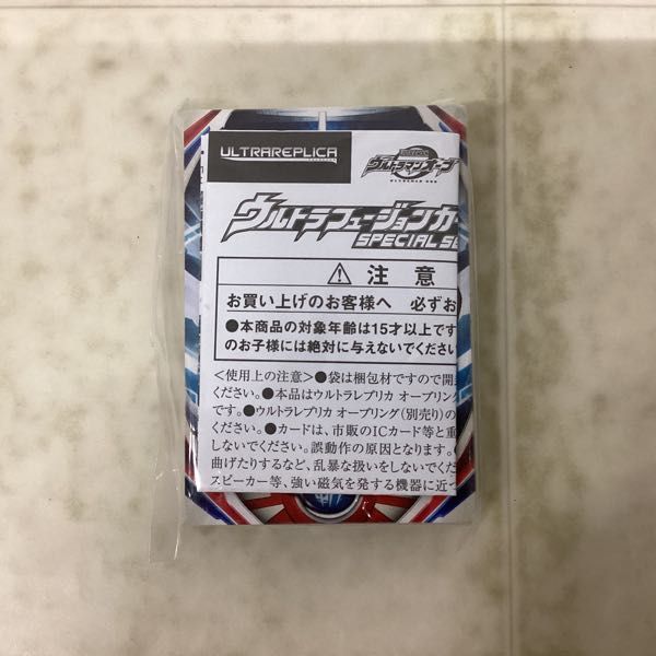 1円〜 バンダイ ウルトラマンオーブ ウルトラレプリカ ウルトラフュージョンカード SPECIAL SET_画像2