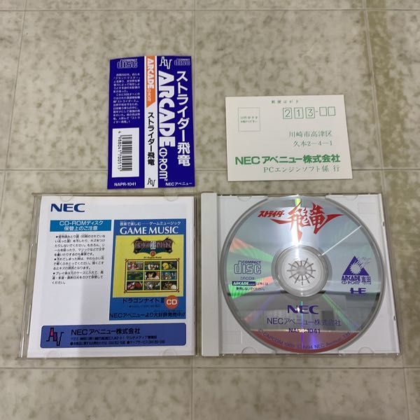 1円〜 PCエンジン ARCADE CD-ROM2 ストライダー飛竜_画像2