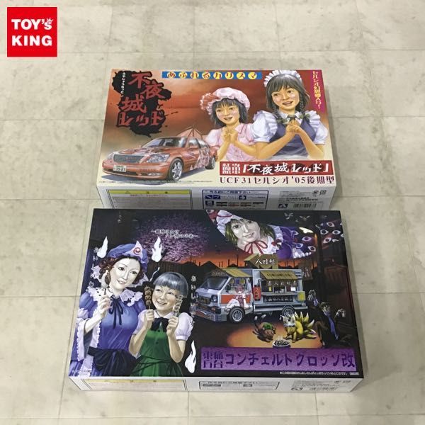 1円〜 アオシマ 1/24 紅魔館専用車 不夜城レッド UCF31 セルシオ 1円〜 アオシマ 1/24 紅魔館専用車 不夜城レッド UCF31 セルシオ