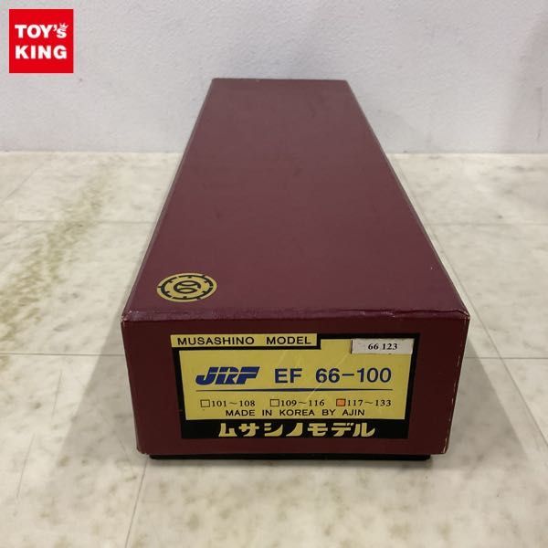 新作人気モデル 動作確認済 1円〜 ムサシノモデル 133 EF66-100 JRF 66123 HOゲージ その他