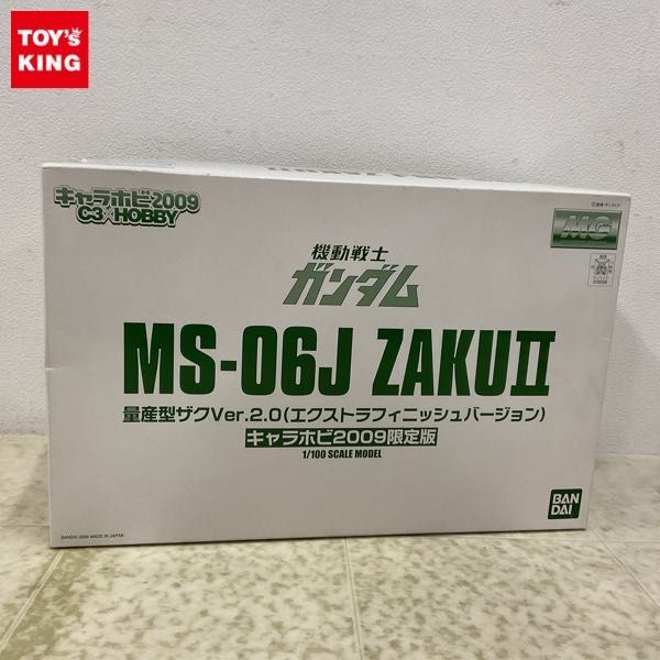 1円〜 MG 1/100 機動戦士ガンダム 量産型ザク Ver.2.0 エクストラフィニッシュバージョン キャラホビ2009限定版_画像1