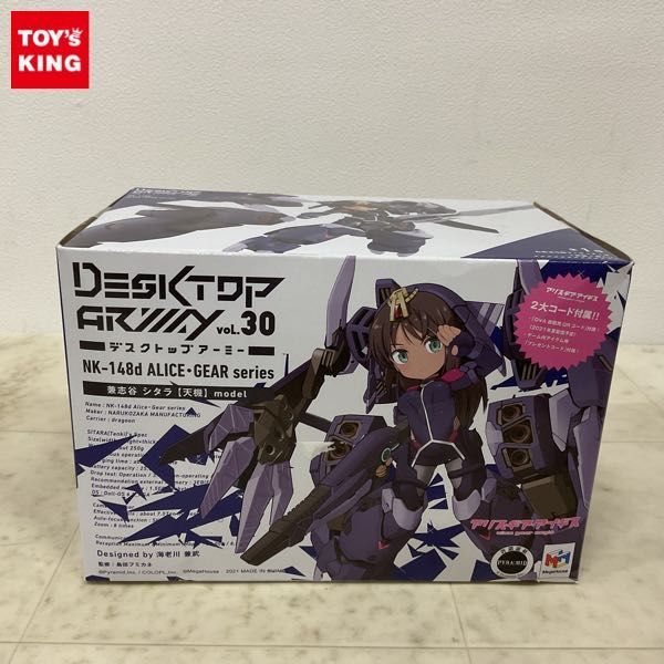 1円〜 メガハウス デスクトップアーミー vol.30 NK-148d アリス・ギア・アイギス 兼志谷シタラ 天機 モデル_画像1