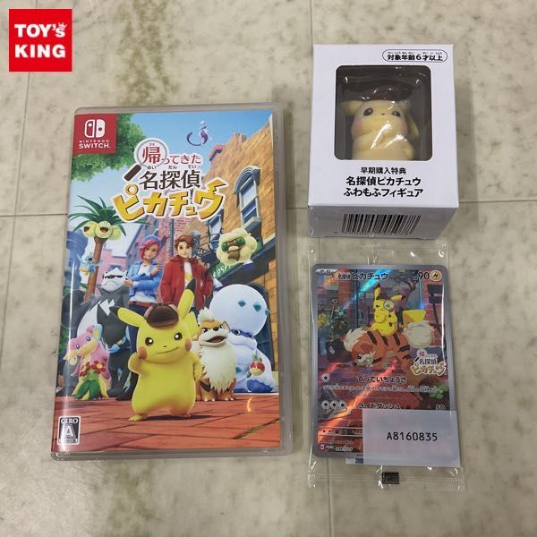 1円〜 Nintendo Switch 帰ってきた 名探偵ピカチュウ 早期購入特典