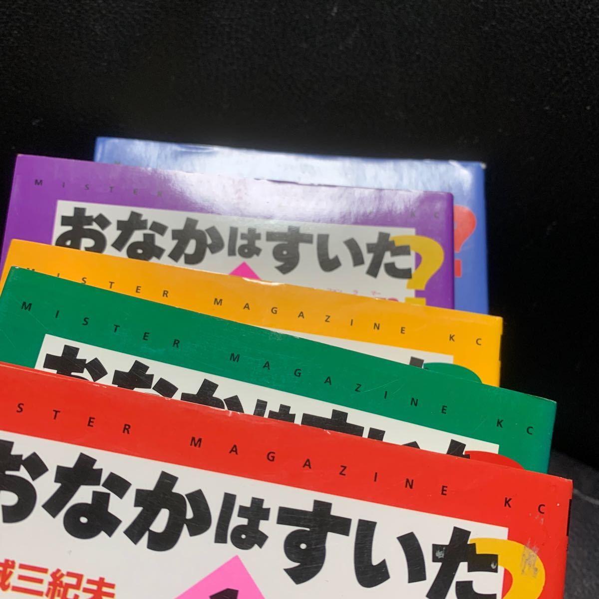 おなかはすいた? 1,2,3,4,5巻セットの画像6