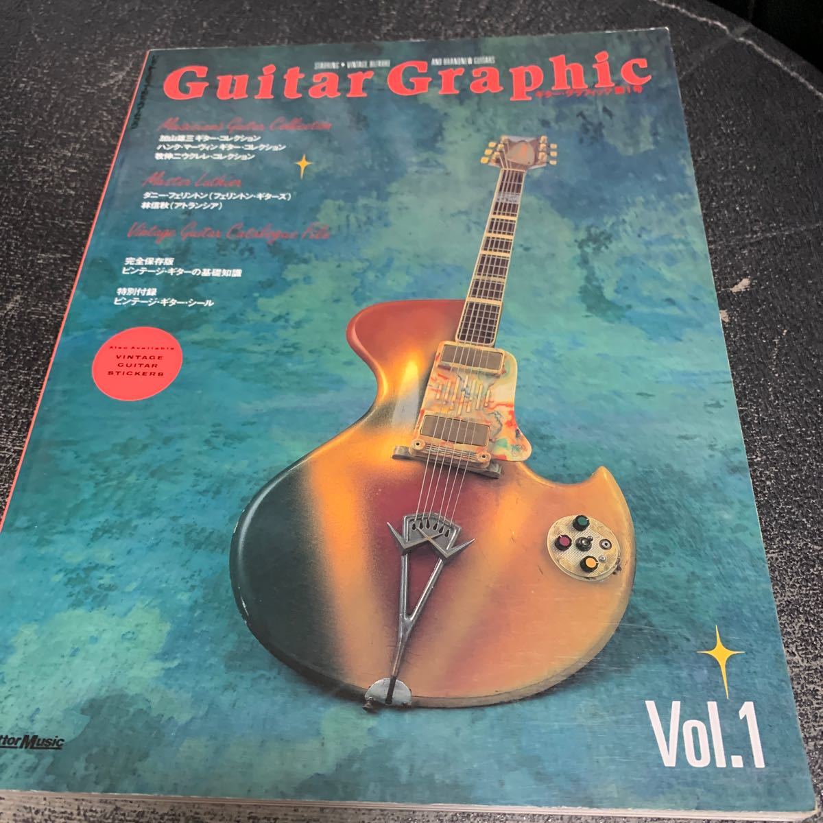 Guitar Graphic vol.1 ギターグラフィック 加山雄三 牧伸二の画像1