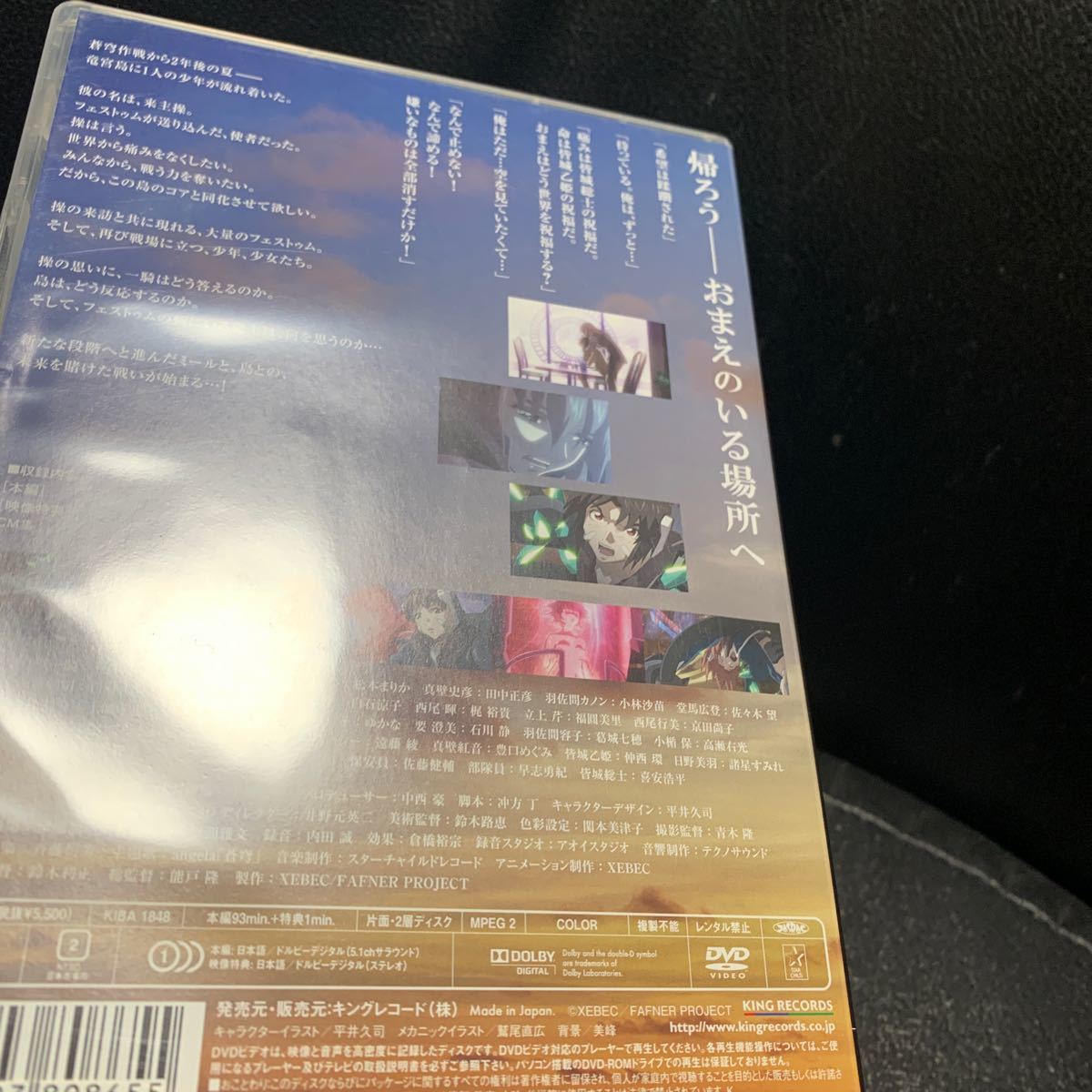 セル版DVD 蒼穹のファフナー HEAVEN AND EARTH_画像4