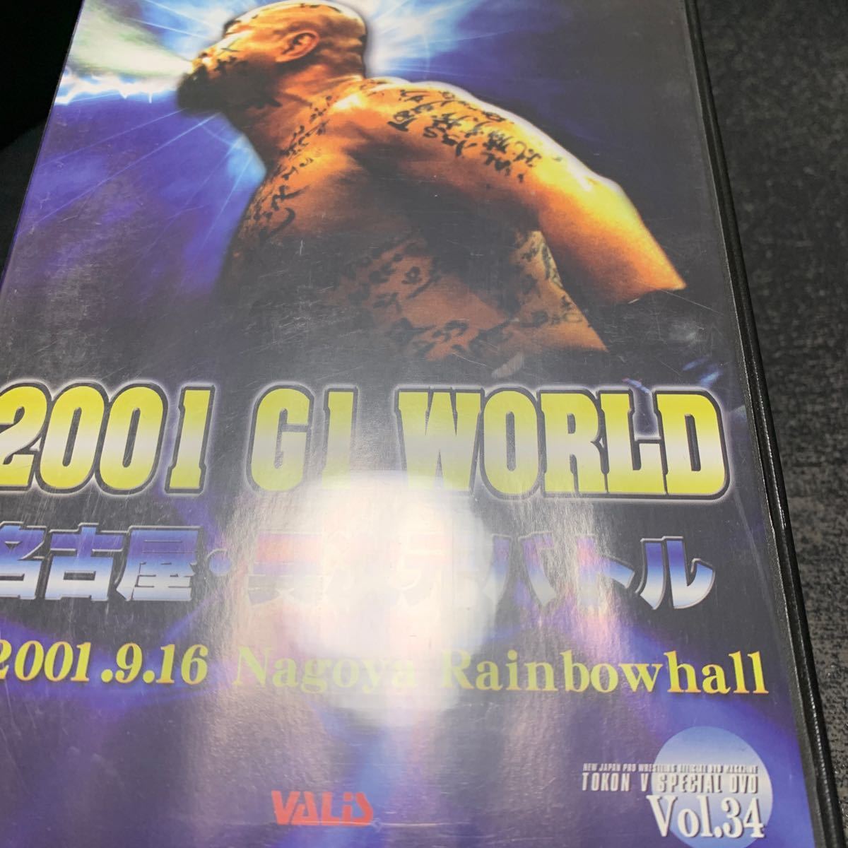 プロレス　2001 G1 WORLD 名古屋・異次元バトル [DVD] 黒使無双/蝶野正洋/G.グッドリッジ/中西学_画像5