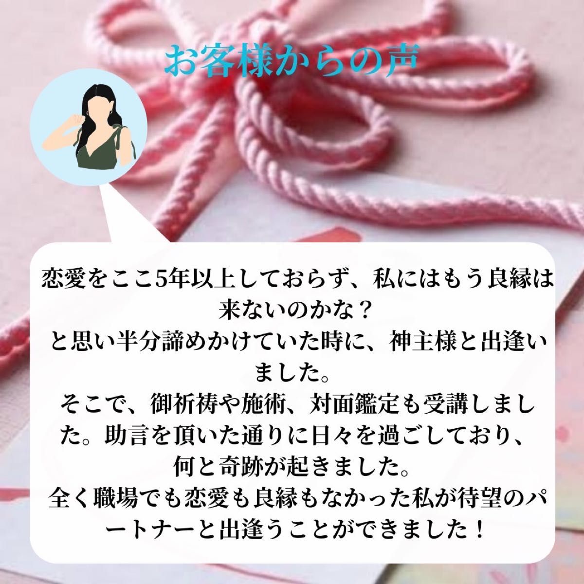 ☆最強神主☆波動修正アート☆アルコールインク☆最強入気済み☆お守り付き☆霊視  レイキ　チャクラ　開運　霊符　占い　オーラ