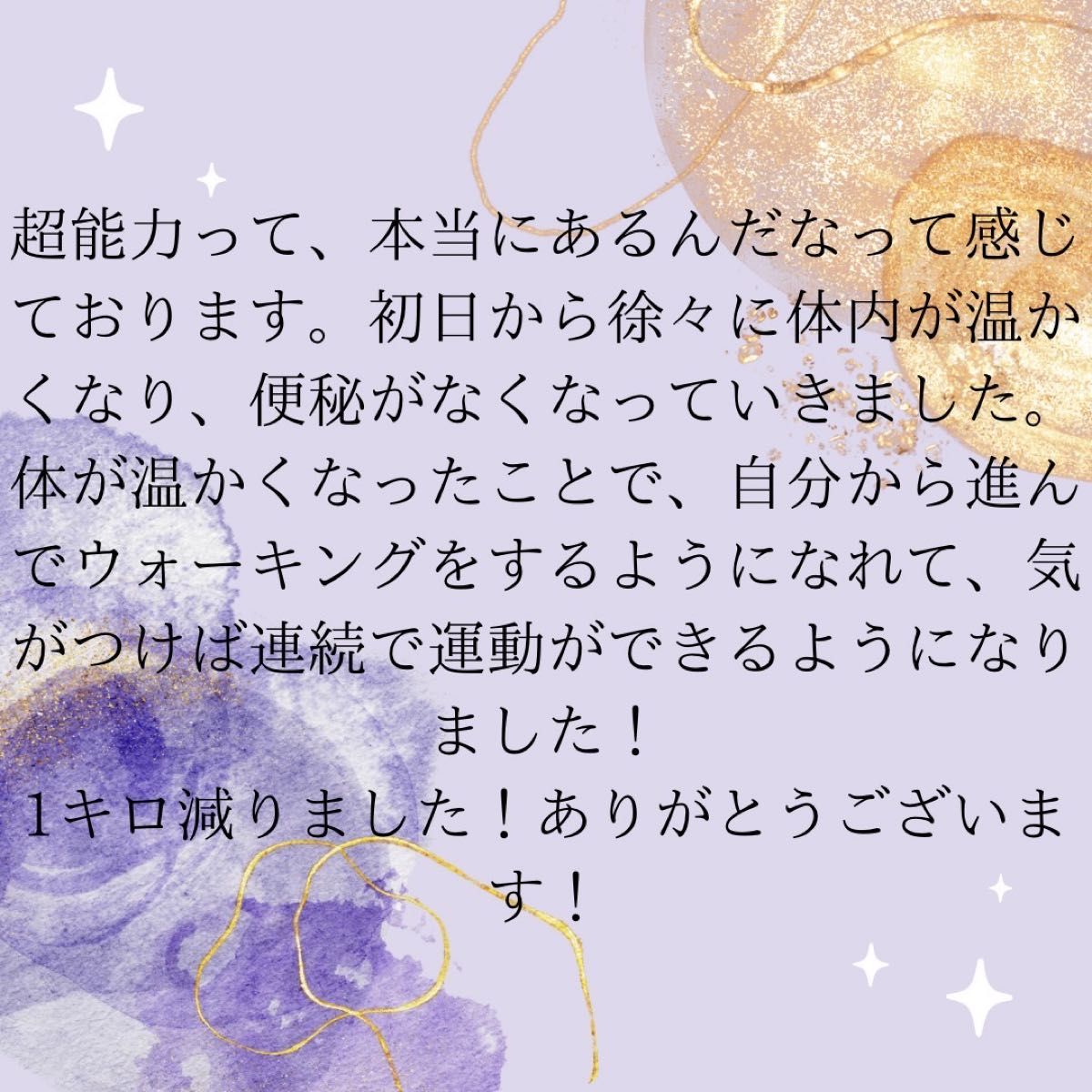 ☆最強神主☆波動修正アート☆アルコールインク☆最強入気済み☆お守り付き☆霊視レイキ　チャクラ　開運　霊符　占い　オーラ