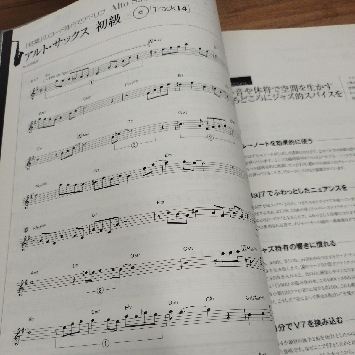 SAX＆BRASS　magazine　2012 SPRING　EW＆F 藤井尚之　勝田一樹　「枯葉」でアドリブ