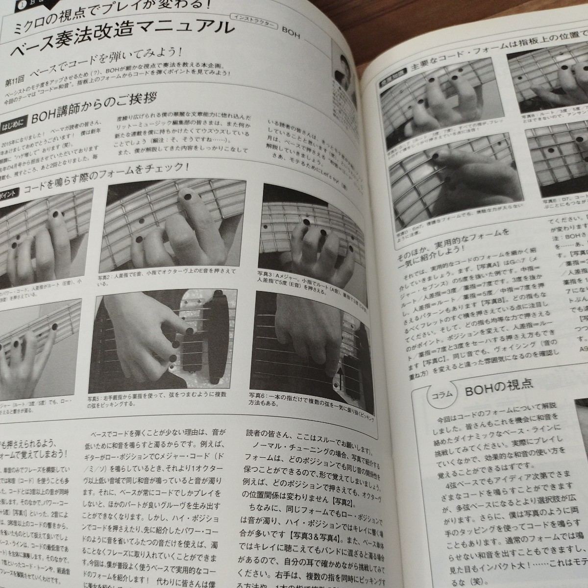 BASS　MAGAZINE2015.2 Toshiya/現場で生きる、岡野ハジメ流ベース・メソッド/プロが語るSANSAMPの魅力/AKI_画像7