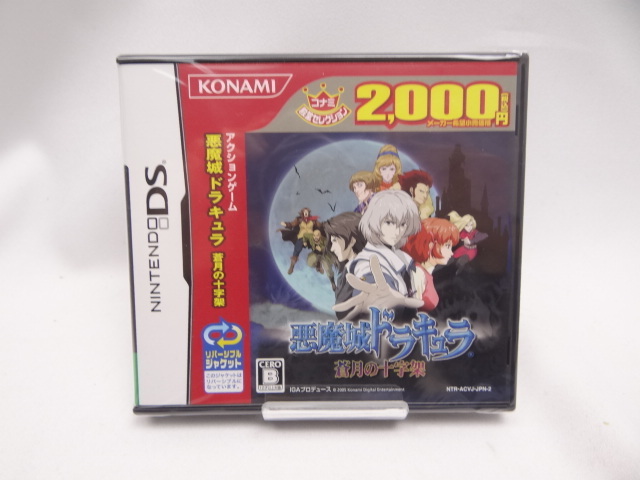 3261 未開封品 悪魔城ドラキュラ~蒼月の十字架~ コナミ殿堂 3261 未開封品 悪魔城ドラキュラ~蒼月の十字架~ コナミ殿堂