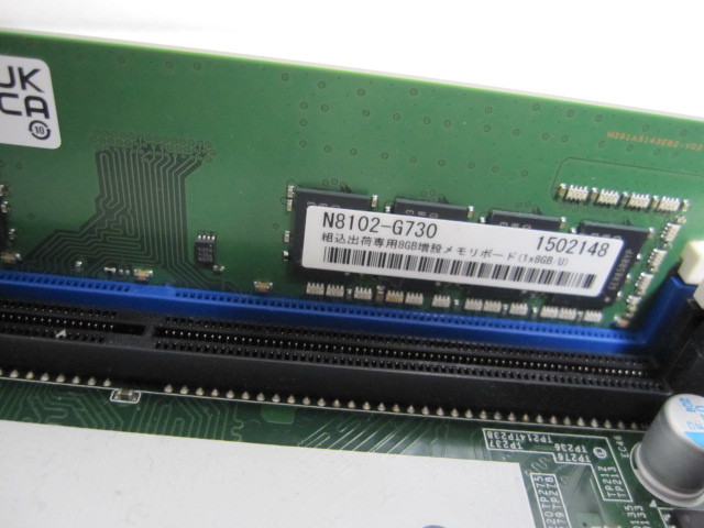 NEC EXPRESS5800 GT110j用　マザーボード MX32-PH1 CPU：Celeron G4930 3.20GHz/メモリー8GB _画像7