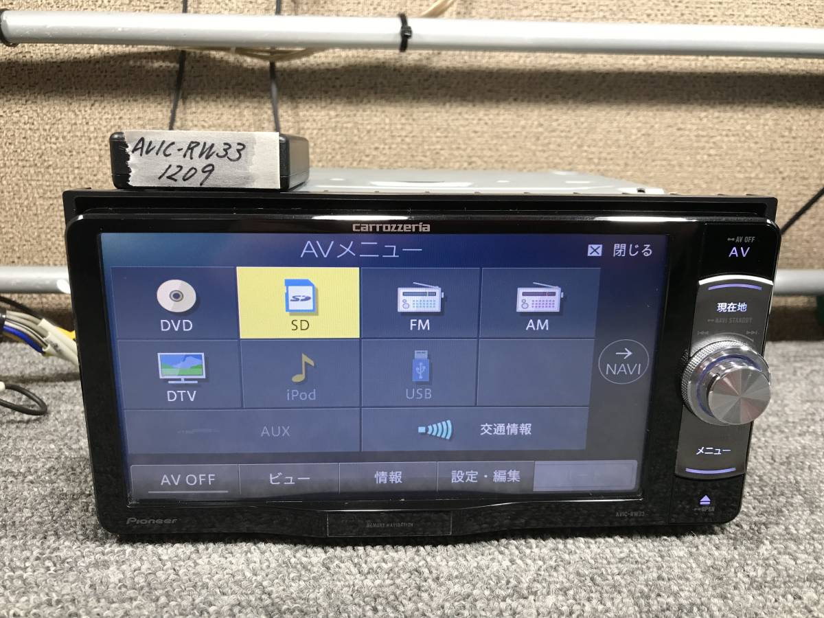 カロッツェリア　AVIC-RW33　ワンセグ・DVD・SD・USBオーディオ・RCAカメラ入力搭載　新品アンテナセット付き　付属品新品☆_画像4