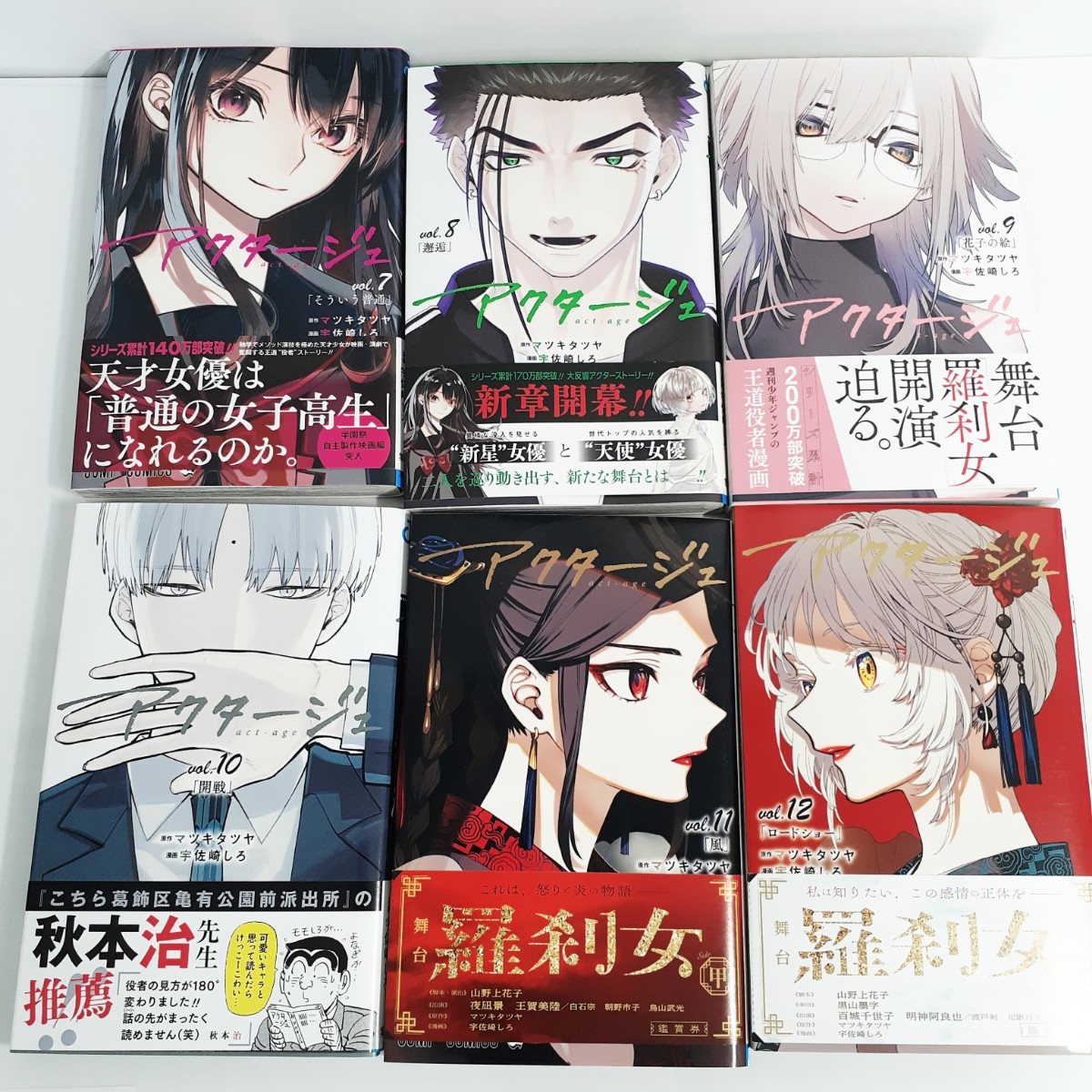 akta-ju all volume set 1~12 volume the first version great number ( Jump comics )ma exist ta gloss | original work .. cape ..| manga 