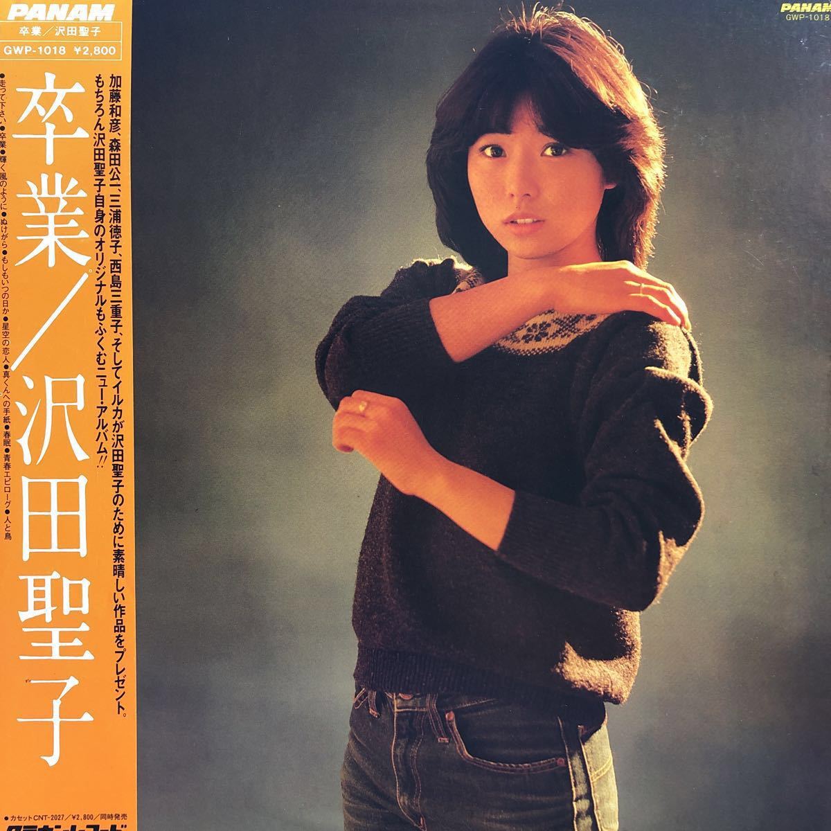 d with belt LP Sawada Shoko . industry record 5 point and more successful bid free shipping 