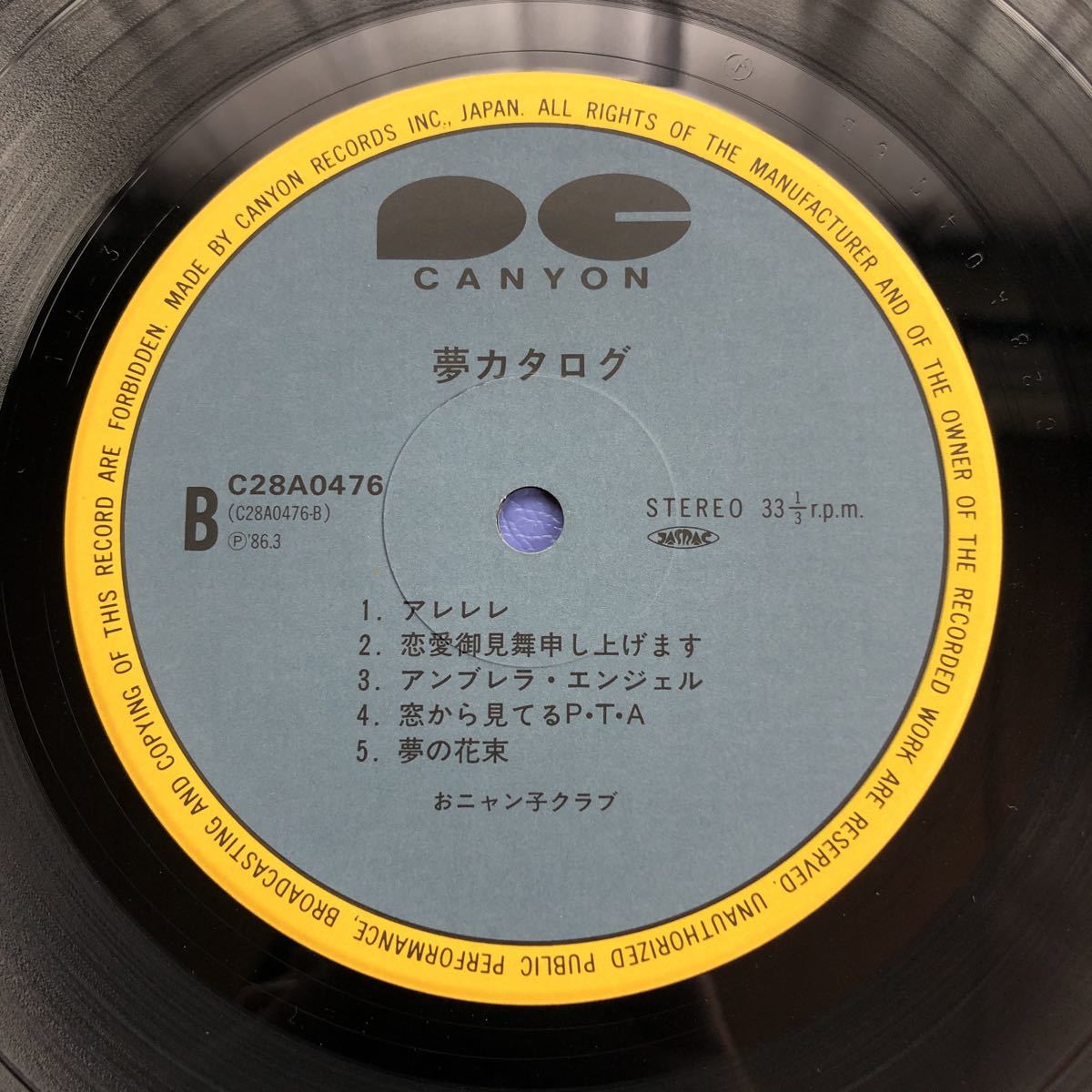 ヤフオク D 帯付lp おニャン子クラブ 夢カタログ 秋元康 ヤフオク D 帯付lp おニャン子クラブ 夢カタログ 秋元康