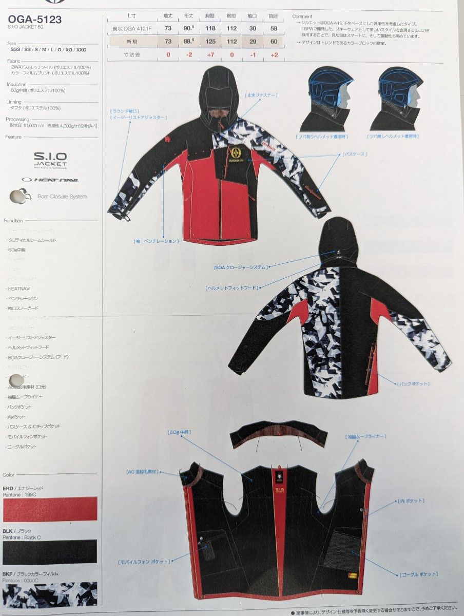 オガサカスキー別注品スウェット上下セット DESCENTE製 Lサイズ オガサカスキー別注品スウェット上下セット DESCENTE製 Lサイズ