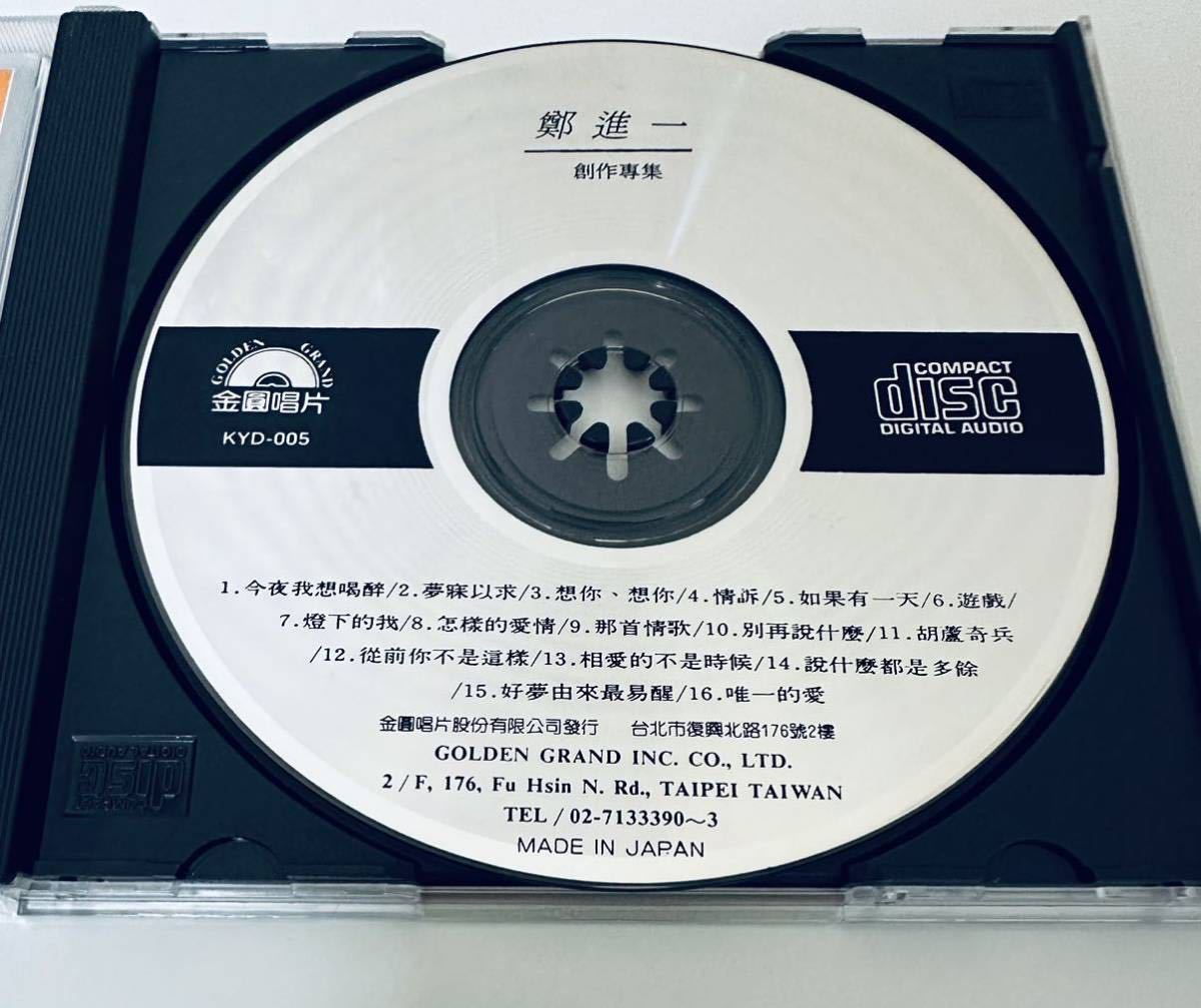 【鄭進一(日本製1A2/ 創作專輯)】CD/チェンチンイー/Cheng Gin Yi/台湾/TAIWAN/ChengGinYi_画像4