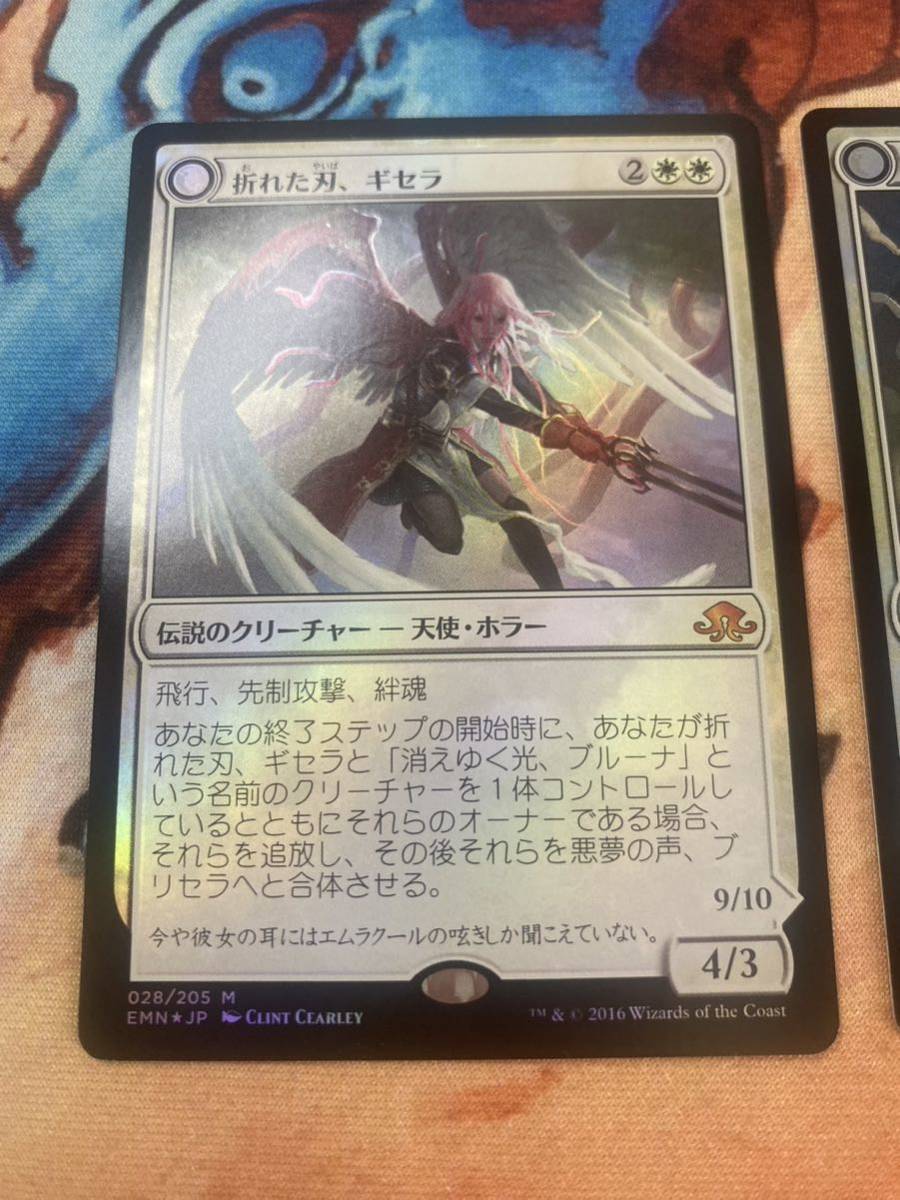 折れた刃、ギセラ + 消えゆく光、ブルーナ：悪夢の声、ブリセラ　2枚セット MTG FOIL 日本語 異界月 マジックザギャザリング_画像2