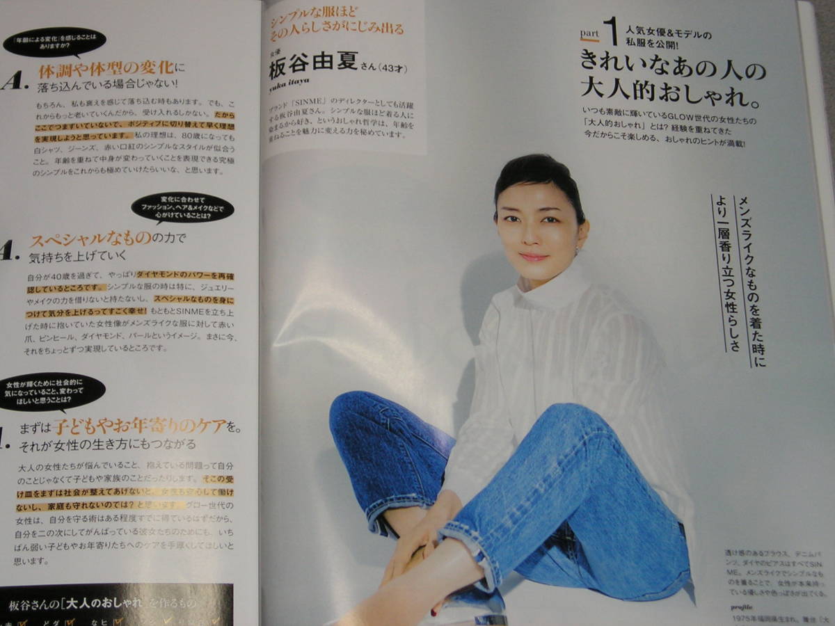 ヤフオク Glow18 8吉田羊稲垣吾郎板谷由夏大塚寧々坂井 ヤフオク Glow18 8吉田羊稲垣吾郎板谷由夏大塚寧々坂井