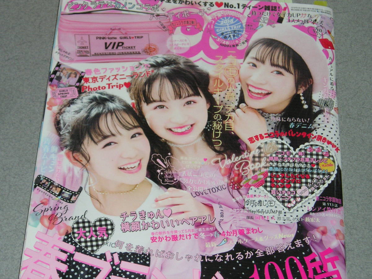 代購代標第一品牌 樂淘letao Nicola18 3薮宏太岡本圭人宮原響南沙良青井乃乃若林真帆清原果耶uo10tion 代購代標第一品牌 樂淘letao Nicola18 3薮宏太岡本圭人宮原響南沙良青井乃乃若林真帆清原果耶uo10tion