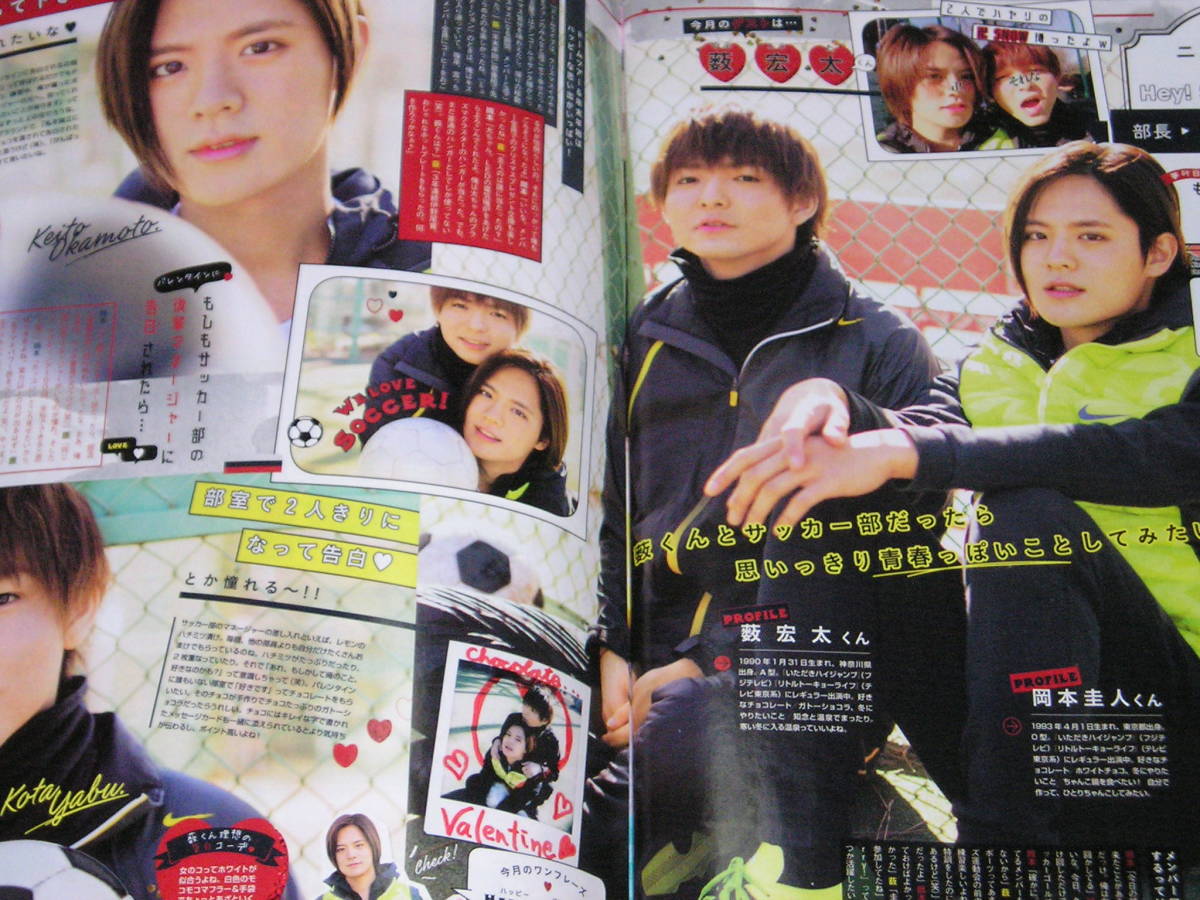 ヤフオク Nicola18 3薮宏太岡本圭人宮原響南沙良青井乃 ヤフオク Nicola18 3薮宏太岡本圭人宮原響南沙良青井乃