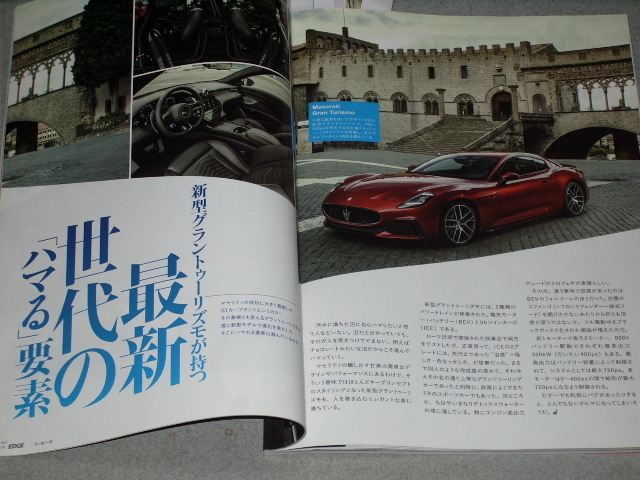 CARSENSOR EDGE2023.5別冊付録マセラティ/Volkswagen Karmann Ghia/'0O Mercedes-Benz G320 cabriolet/ジローラモ・パンツェッタ_画像2