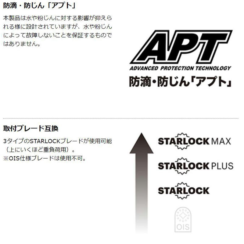 マキタ TM52DZ 充電式マルチツール 18V (本体のみ) (スターロック替刃のみ使用可、OIS規格使用不可) コードレス ◆_画像7